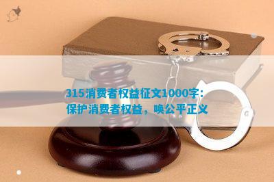 米乐m6英语口语学习教材作文大全征文范文1000字315消费