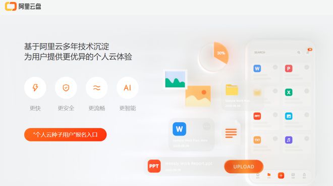 M6米乐APP数学资源阿里云盘最新资源阿里云盘正式上架速度2