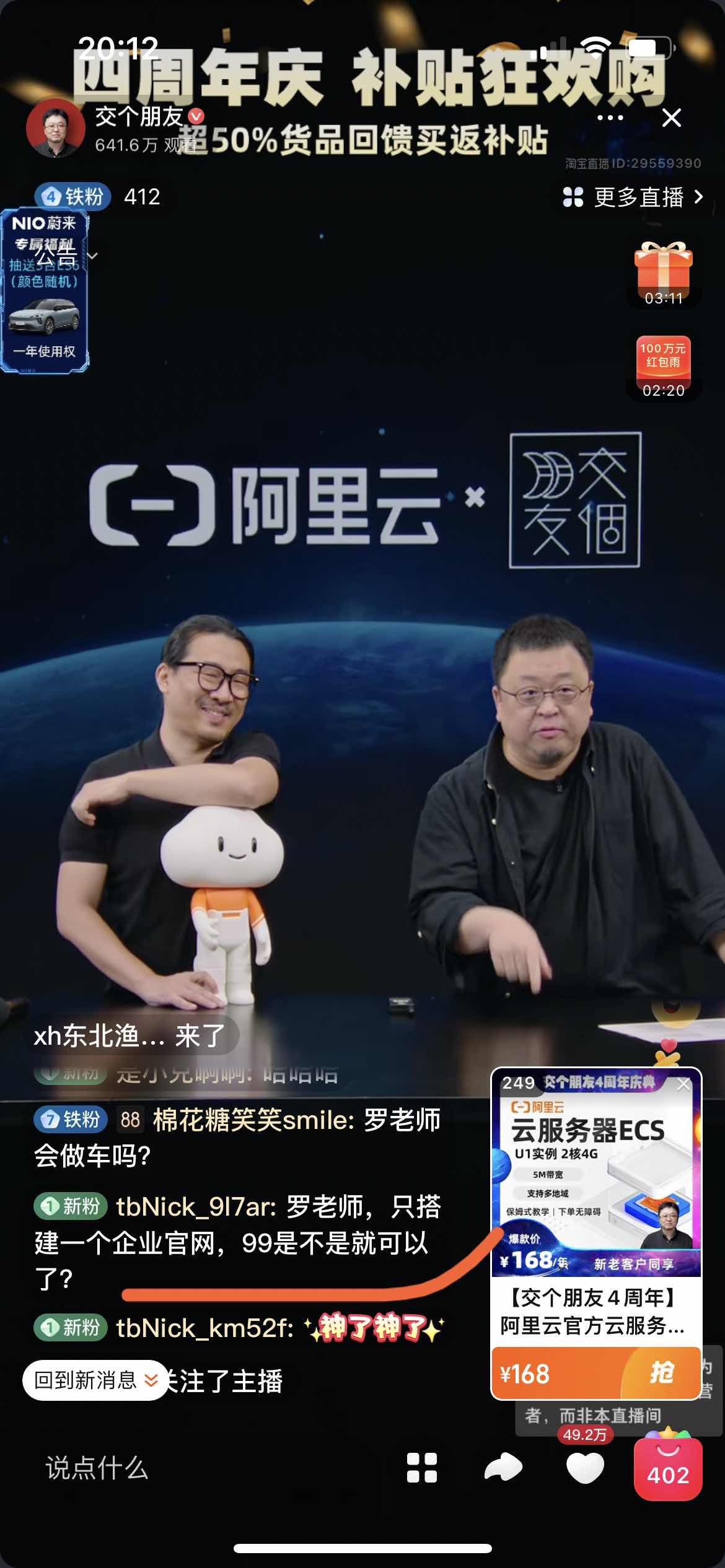 m6米乐官网app登录数学资源阿里云盘资源大合集老罗直播卖云:阿里云的新“阳谋”