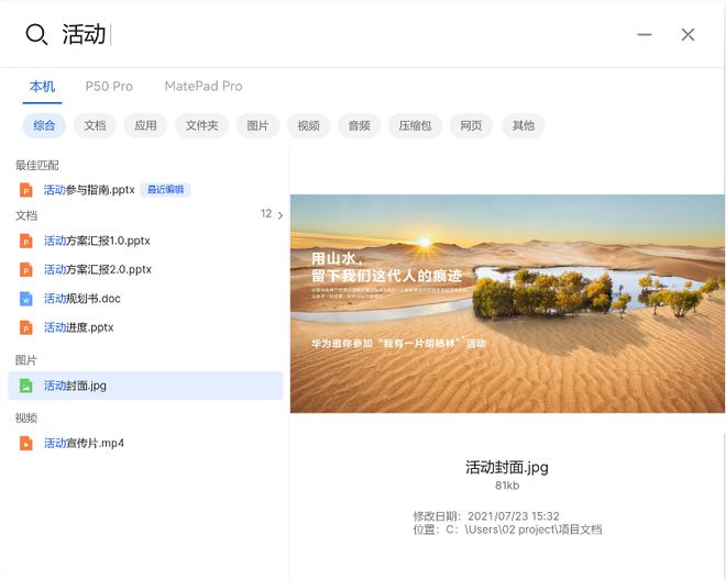 米乐m6官方网站英语 学习资料学习资料资料搜索技巧掌握华为手机的实用搜索技巧