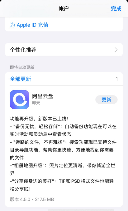 米乐m6初二下册英语资料书数学资源阿里云盘资源搜索阿里云盘iOS版450更新上线
