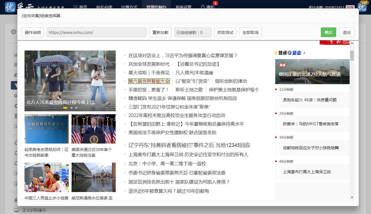 米乐m6官方网站，ai免费写文章（免费写文章的软件app）