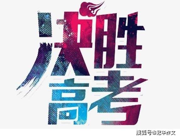 米乐M6官方入口,2024年高考作文预测及佳作赏析:长征精神照亮新时代前行的路