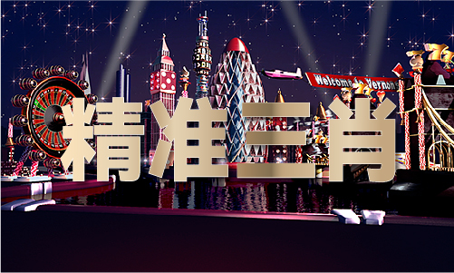M6米乐APP，澳门猪八戒港澳宝典V