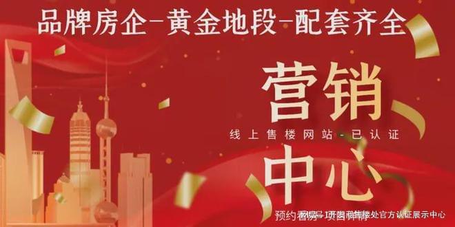 米乐m6官方网站，华润云上润府自带9班制幼儿园华润云上润府学